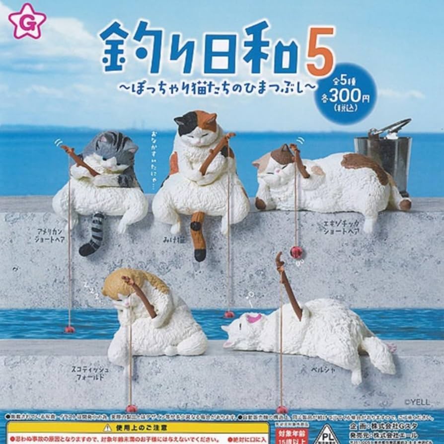 かぼちゃねこ様へ Amazon | 釣り日和 5 ぽっちゃり猫たちの ひまつぶし × 全5種